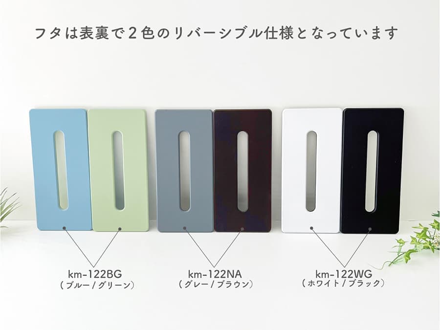 KATOMOKUのカラフルでシンプル、そしておしゃれなな日本製テイッシュケース