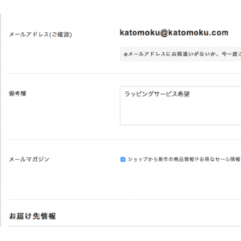 郡上八幡で観光体験のカトモクのお店を運営する加藤木工が作る日本製セイコー電波壁掛け時計