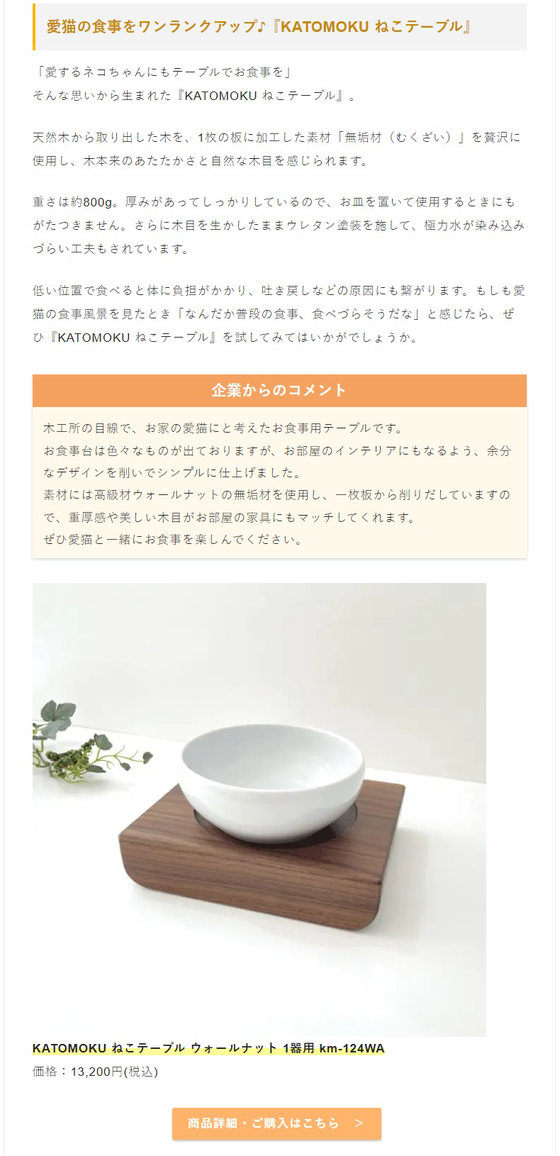 子猫ブリーター　紹介　カトモク KATOMOKU 猫　食器