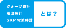 郡上踊りで有名な郡上八幡で観光体験のカトモクのお店を運営する加藤木工が作る日本製セイコー電波壁掛け時計