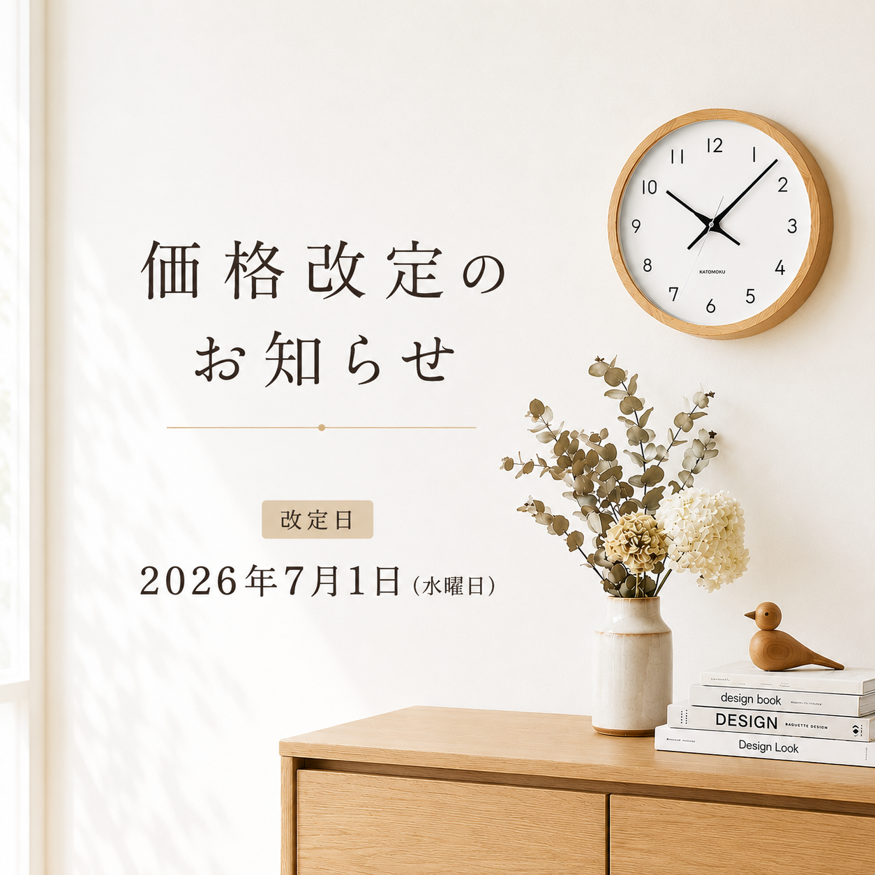 イベント 告知 お知らせ 展示会 ギフトショー 東京ギフトショー ギフト・ショー LIFE×DESIGN ライフデザイン 東京ビッグサイト ビッグサイト 西展示棟 9月 時計 木製 木製品 伝統 日本 ものづくり 技 伝統工芸 岐阜県 郡上市 郡上八幡 